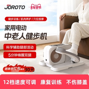 捷瑞特（JOROTO）美国智能家用电动健步机踏步机老人走步机ME10
