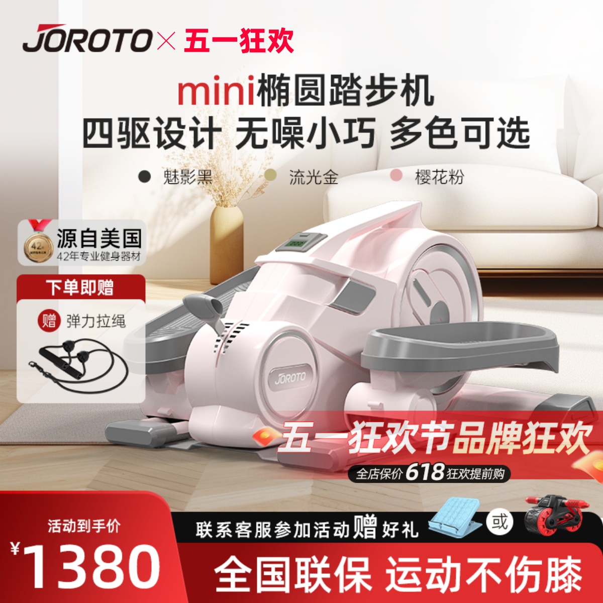 美国JOROTO捷瑞特ME15迷你椭圆机家用小型踏步机椭圆仪健身器材