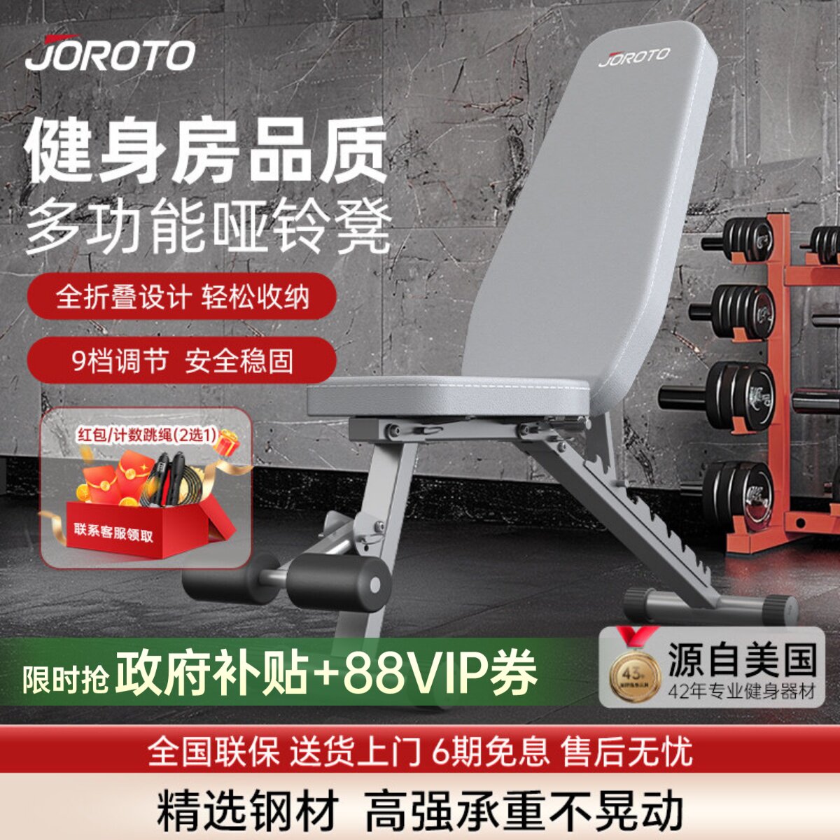 JOROTO捷瑞特MD25哑铃凳腹肌板仰卧起坐辅助器板家用运动健身器材