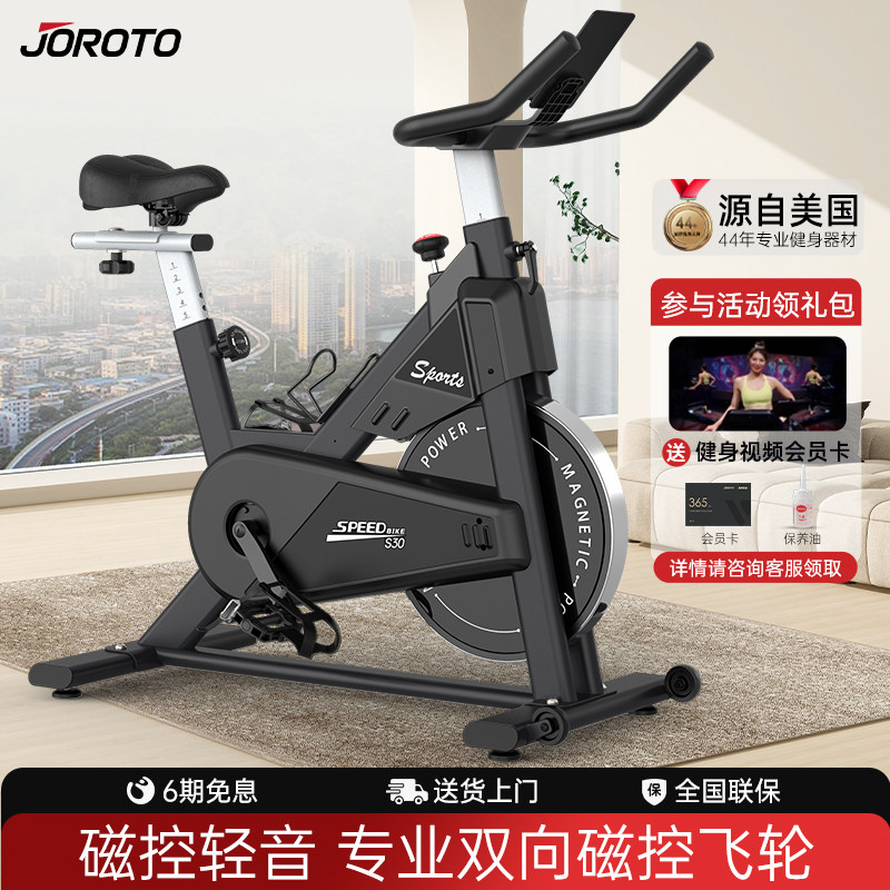 美国捷瑞特JOROTO动感单车家用自行车健身车健身器材家用静音S30