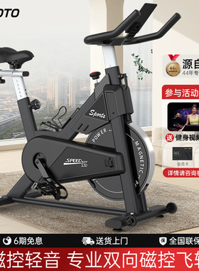 美国捷瑞特JOROTO动感单车家用自行车健身车健身器材家用静音S30