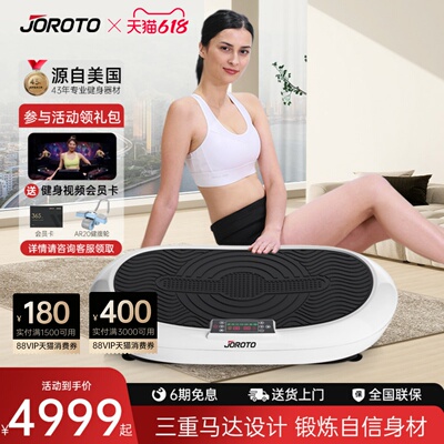 美国捷瑞特JOROTO甩脂机