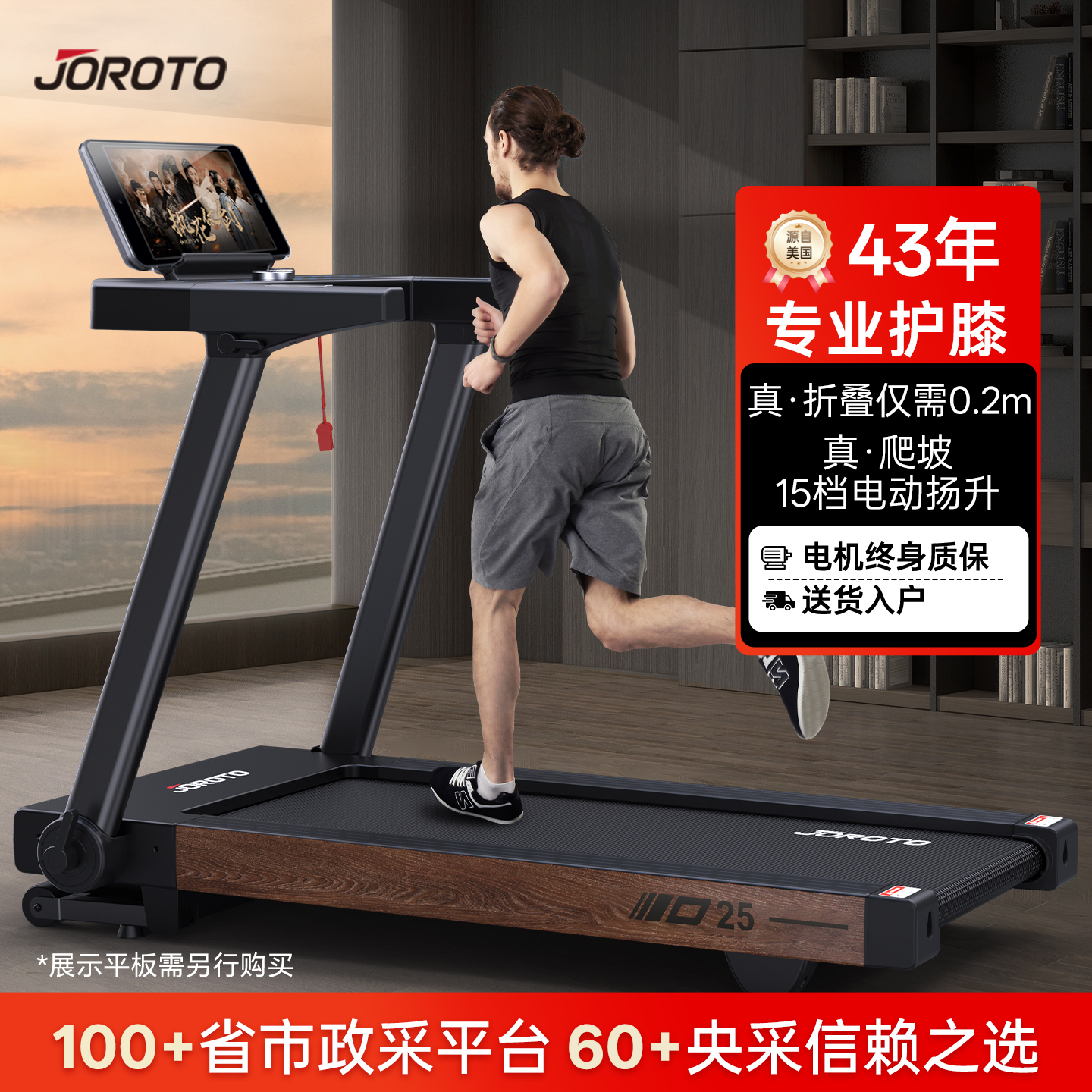 JOROTO跑步机家用小型折叠跑步机