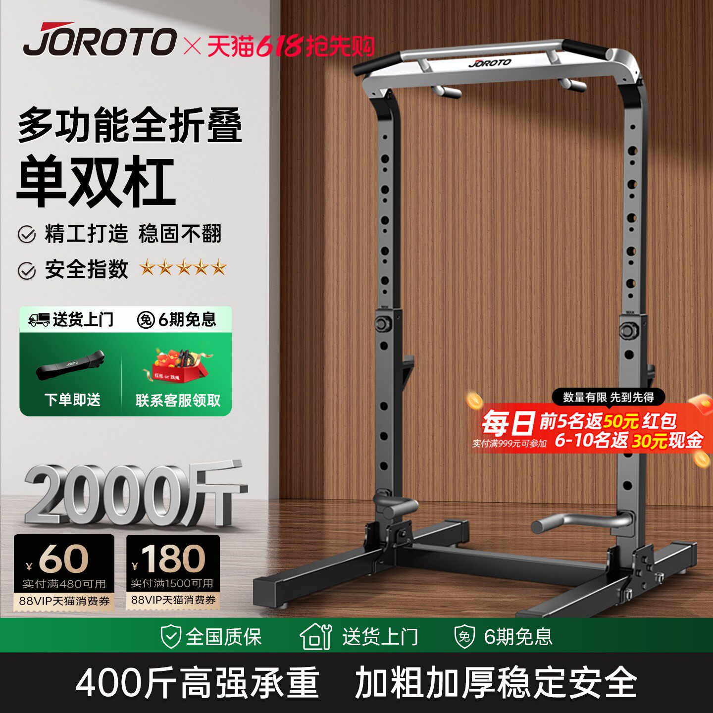 JOROTO捷瑞特YT20引体向上架单杠双杠室内家用落地吊杠健身器材