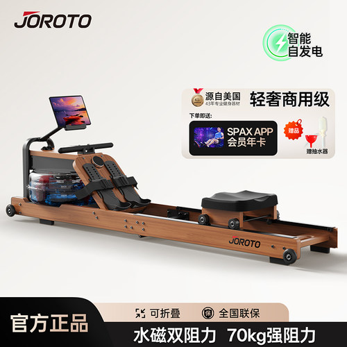 智能双阻划船机家用折叠划船器