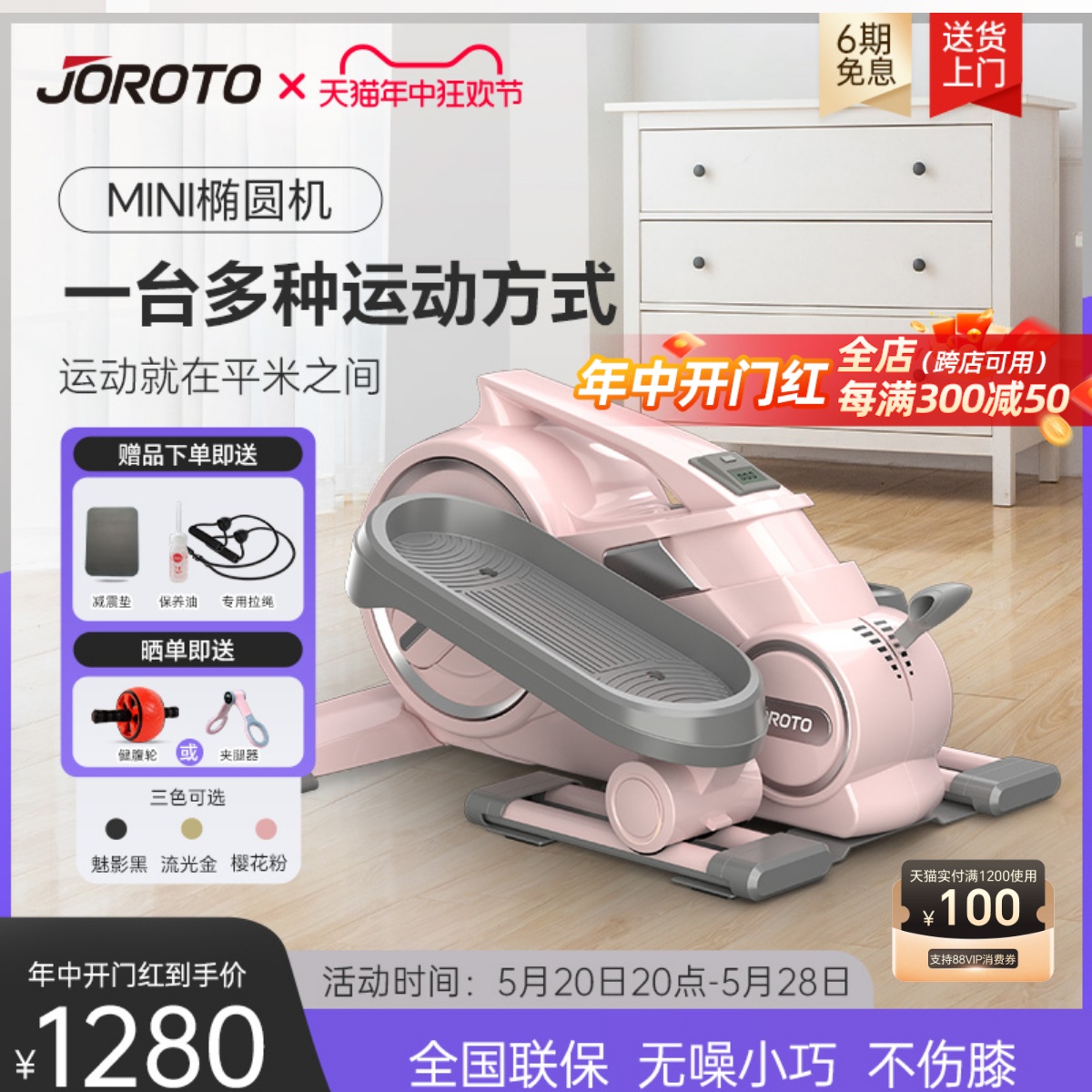 JOROTO椭圆机家用小型踏步机