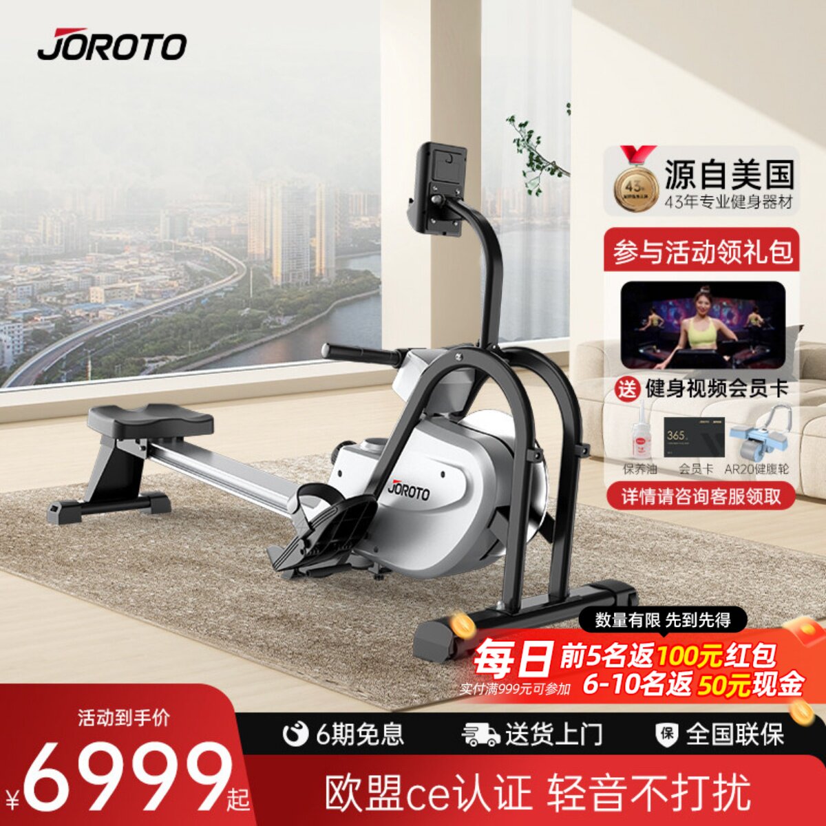美国JOROTO捷瑞特磁控划船机MR35家用多功能折叠款室内划船器