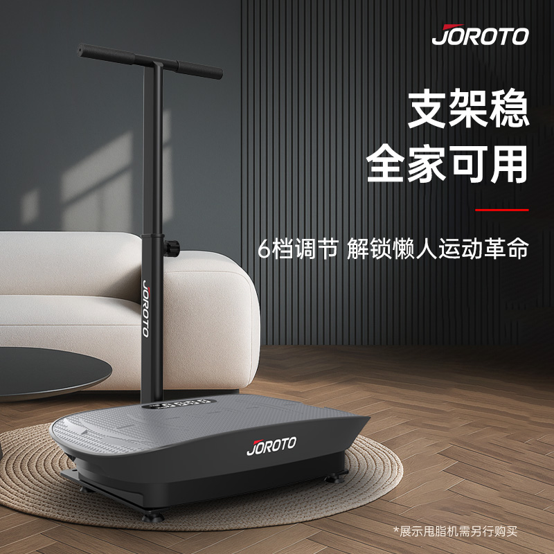 JOROTO甩脂机支架懒人神器
