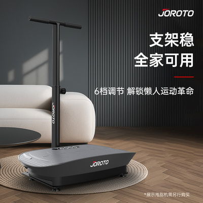 JOROTO甩脂机支架懒人神器