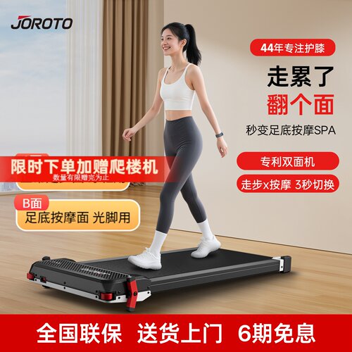 【官方正品】家用小型室内跑步机