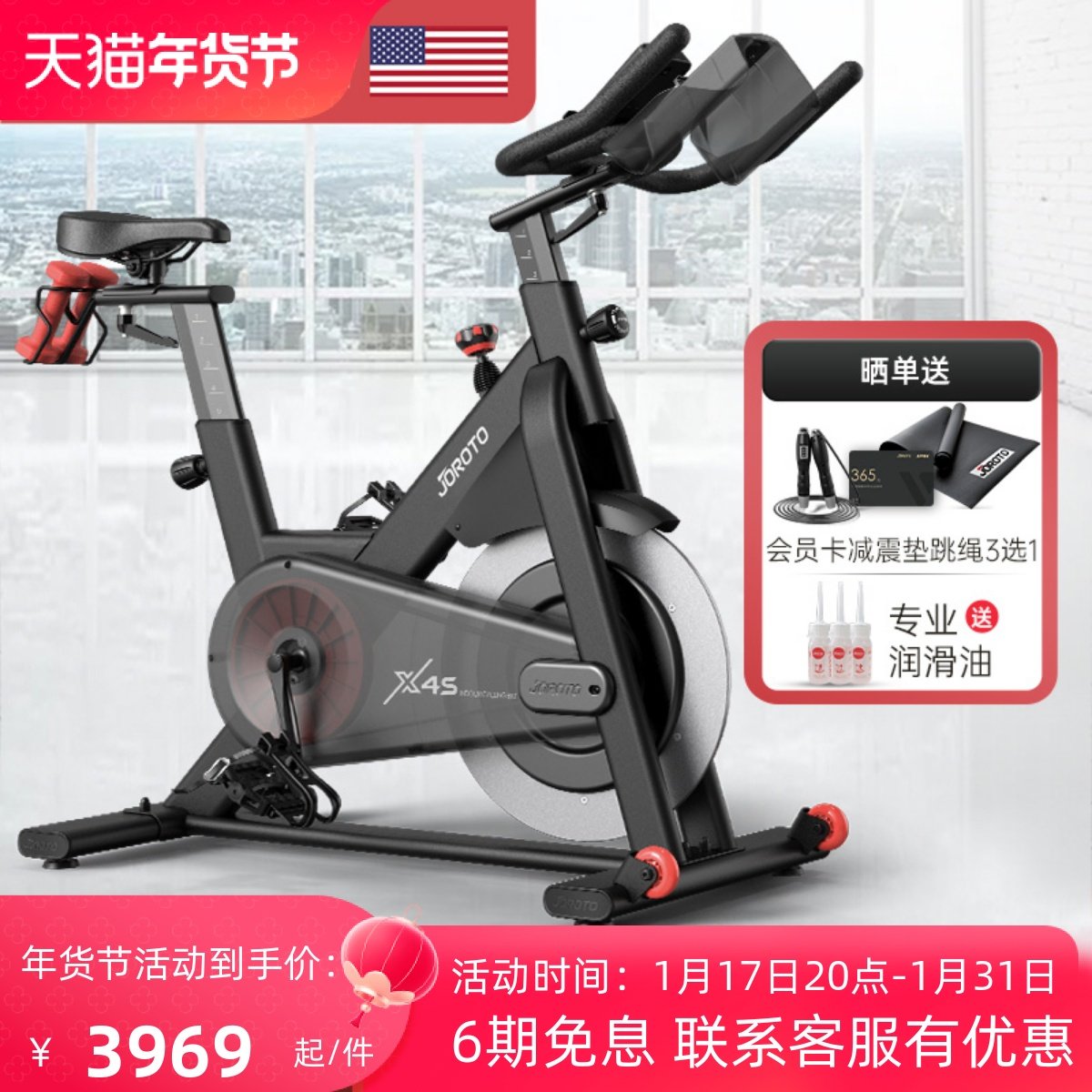美国JOROTO捷瑞特X4S动感单车家用小型健身车减肥室内运动自行车