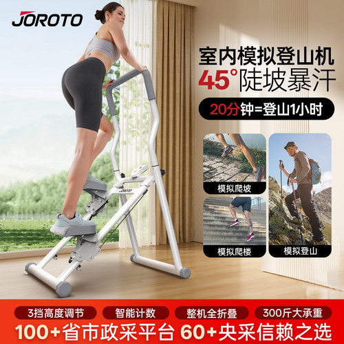 多功能爬楼机健身家用运动
