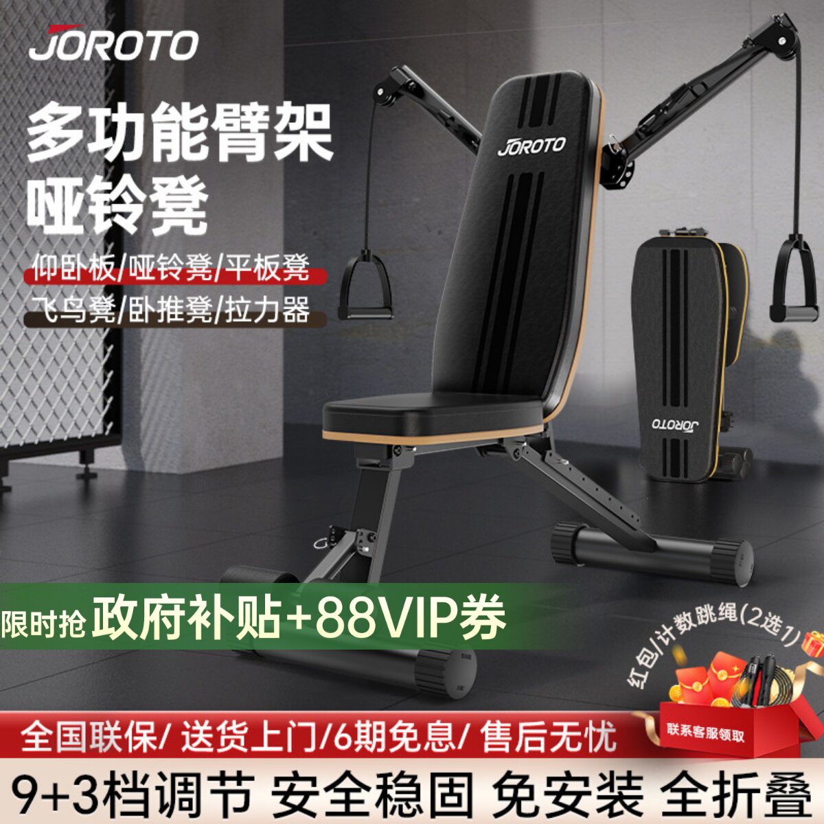 JOROTO捷瑞特MD25PRO哑铃凳腹飞鸟肌板仰卧起坐辅助器板健身器材
