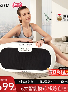 美国JOROTO捷瑞特S3000律动机甩脂机抖抖甩脂机肚子懒人神器全身