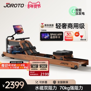JOROTO捷瑞特划船机MR260水磁双阻家用智能折叠划船磁阻健身器材