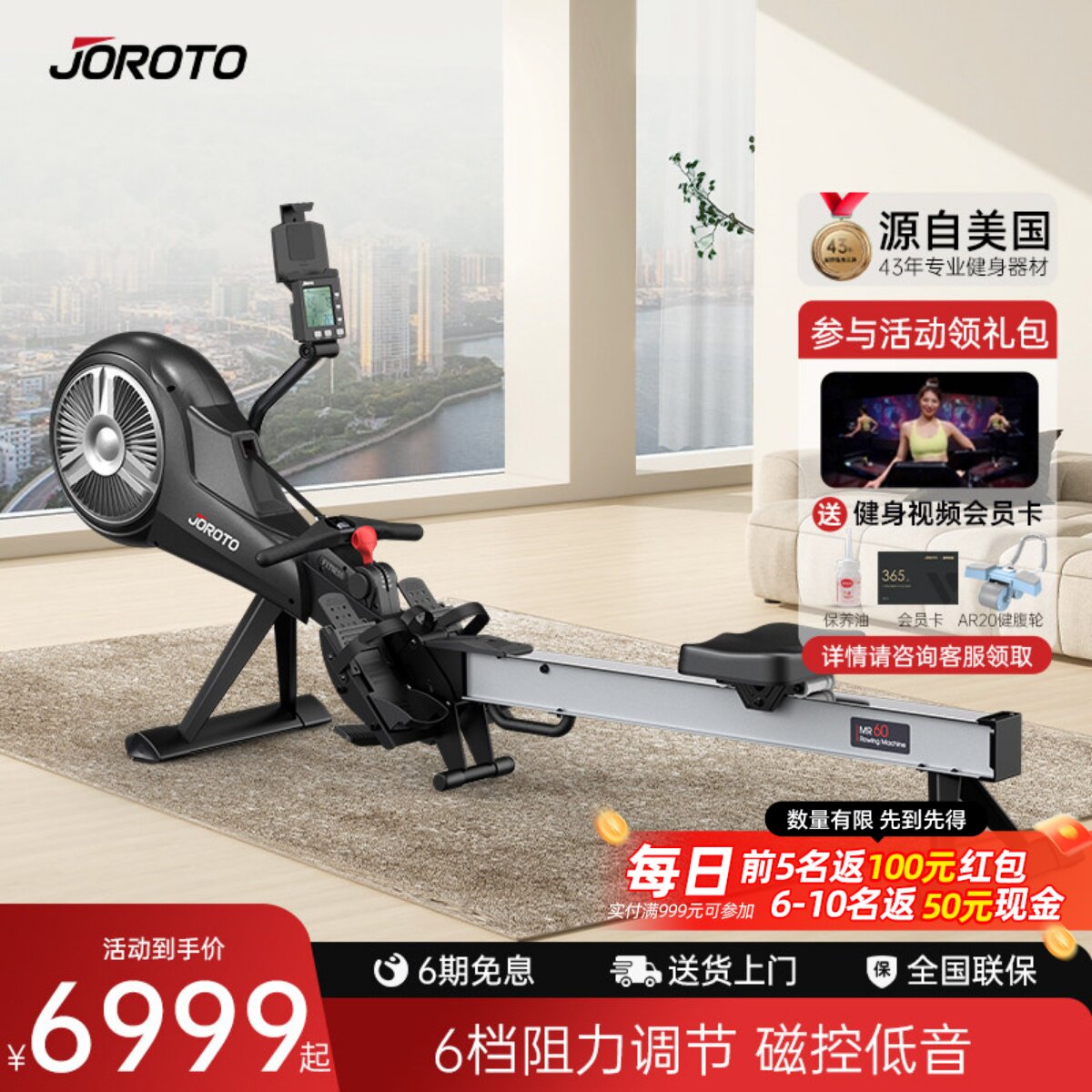 美国JOROTO捷瑞特划船机可折叠轻商用自发电风磁双阻划船器MR60