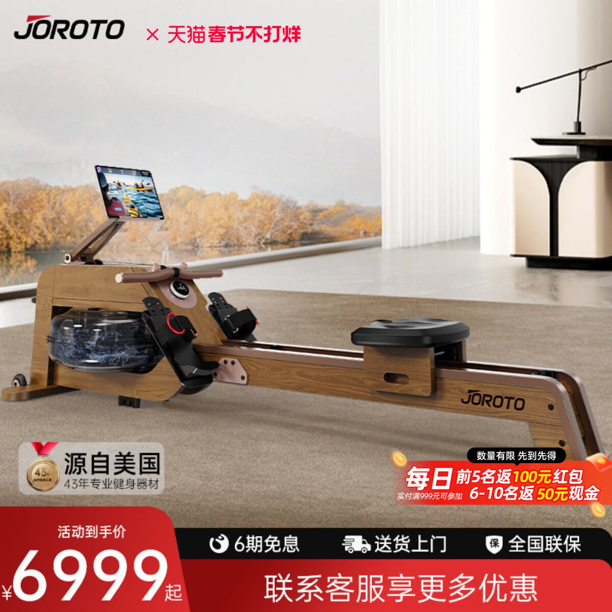 美国JOROTO捷瑞特MR50水阻划船机家用智能可折叠运动有氧健身器材