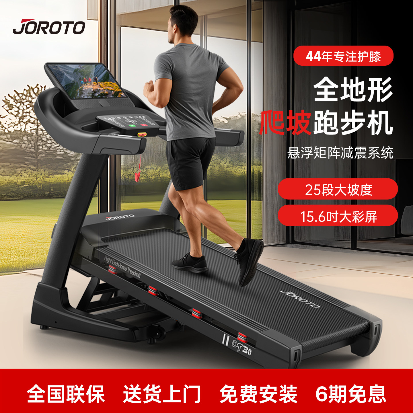 捷瑞特大坡度护膝跑步机家用款减震爬坡减肥静音健身房专用dt30tp
