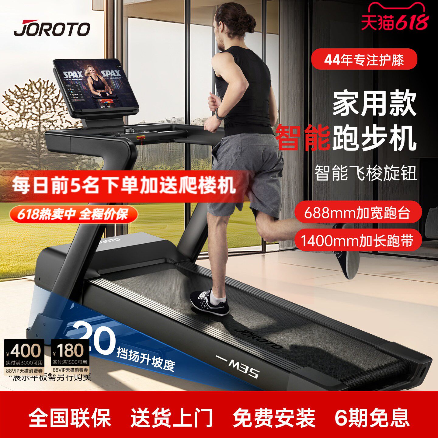 捷瑞特跑步机家用款健身房专用超静音爬坡小型可折叠室内大型M35