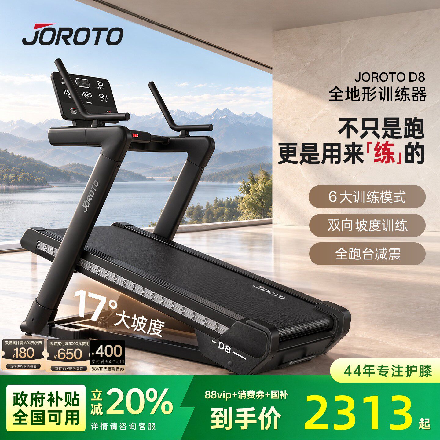 捷瑞特家庭用跑步机可爬坡走步机2026年新款爬坡机家用健身器材D8