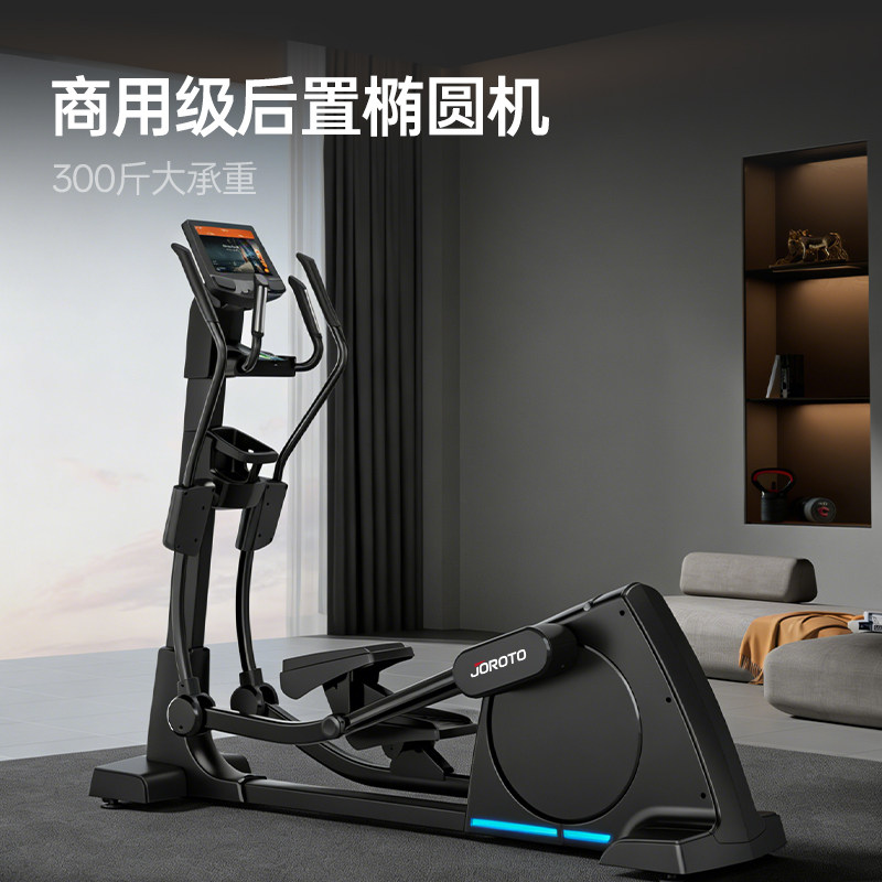 美国JOROTO捷瑞特MF600/700椭圆机健身踏步机漫步机运动器材包邮