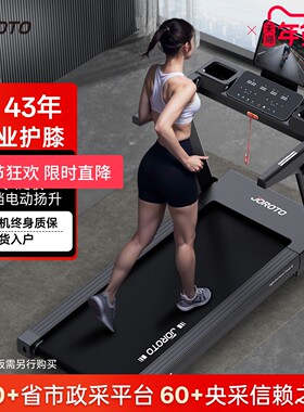 捷瑞特joroto家用跑步机2025新款静音爬坡小型可折叠dt18