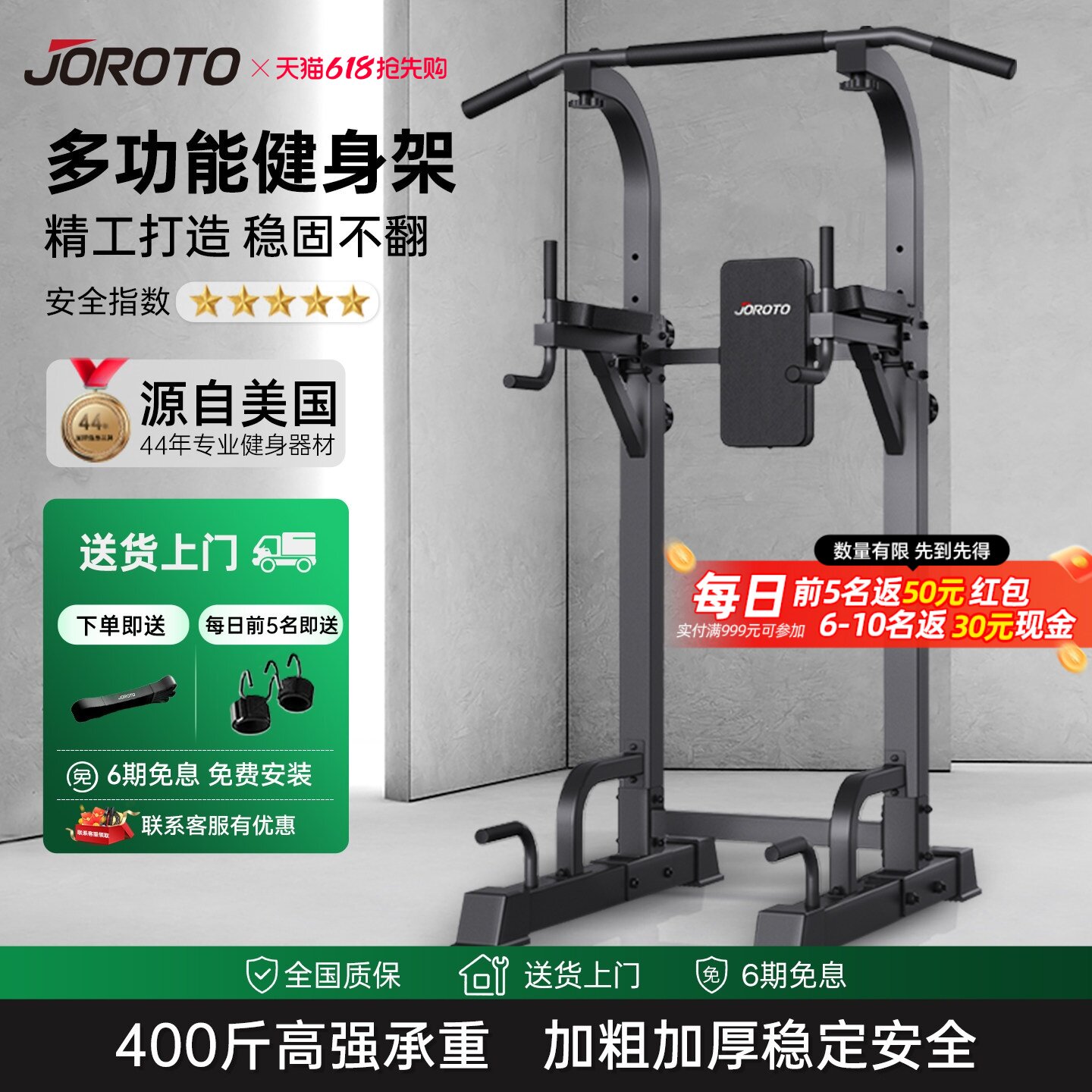 JOROTO捷瑞特J-YT22引体向上架单杠双杠室内家用落地吊杠健身器材