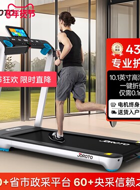 美国JOROTO捷瑞特 IW9跑步机家用款小型折叠多功能跑步机室内小型