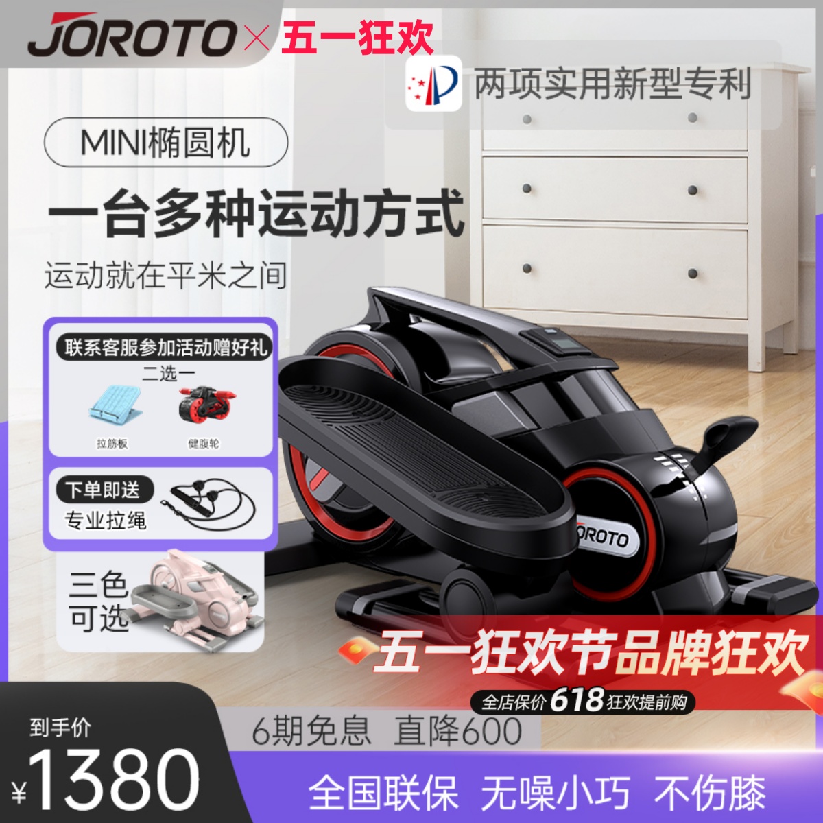 美国JOROTO捷瑞特ME15迷你椭圆机家用小型踏步机椭圆仪健身器材