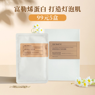 99元 教主姐姐富勒烯胶原蛋白晒后补水靓肤 5盒黄皮灯泡肌面膜