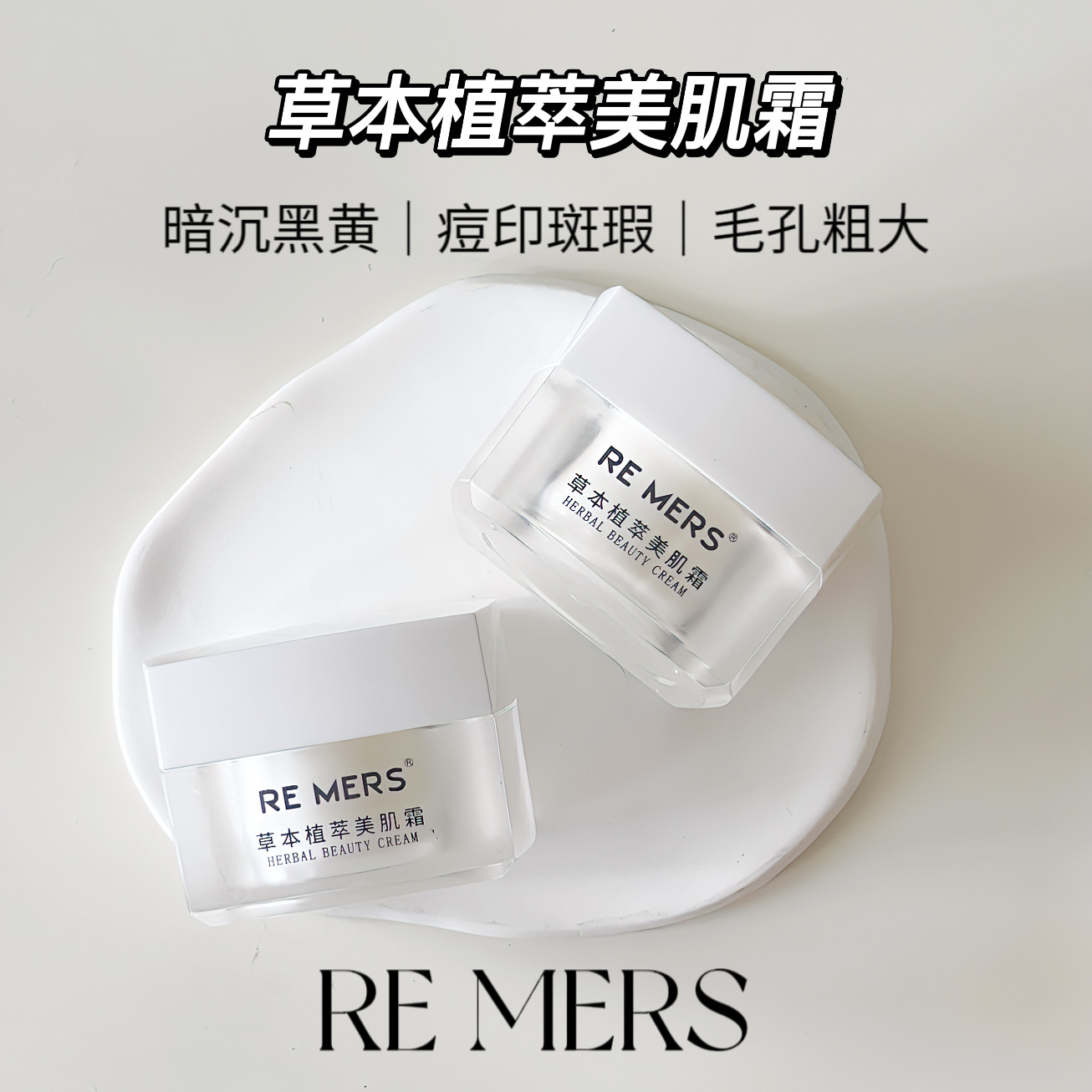 暗沉黑黄美肌大白瓶面霜/扛氧化亮颜清爽毛孔粗大痘印黄皮护肤品