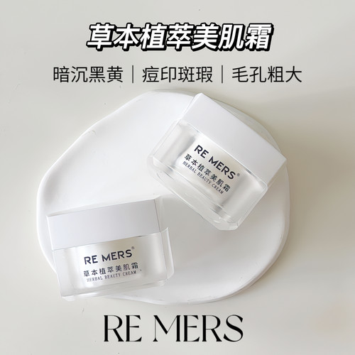 改善暗沉毛孔粗大亮颜清爽美肌霜