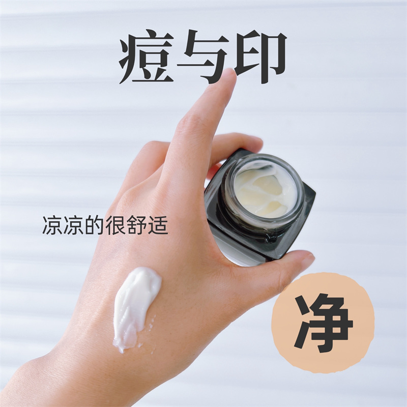 皮傲宁草本驱痘膏霜舒护痘痘红肿闭口正品学生青春痘粉刺脓包豆豆
