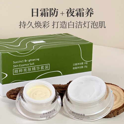去黄气提亮肤色白美淡班早晚面霜