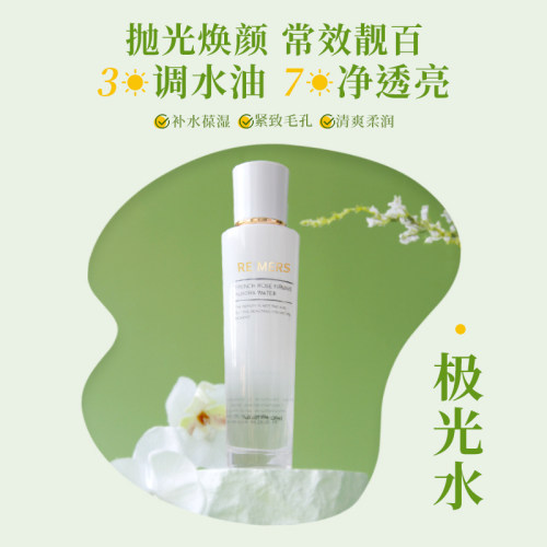 白亮改善黄气暗沉紧致亮肤爽肤水