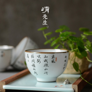 汝窑手绘品茗杯工夫茶杯开片可养景德镇纯手工陶瓷诗文主人杯单杯