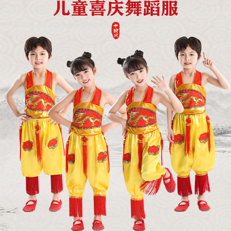 六一儿童秧歌舞蹈演出服男女童儿童舞蹈服喜庆中国红秧歌服演出服