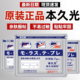 本久光贴同款 九光日本膏药贴镇止痛贴腰椎不适腰肌肩周颈膝盖九光