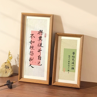 中式书法字体长方形字画摆件装饰画细窄长条加长竖版创意相框空框