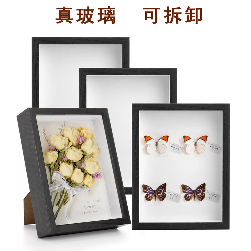 可拆卸内框真玻璃立体中空5cm