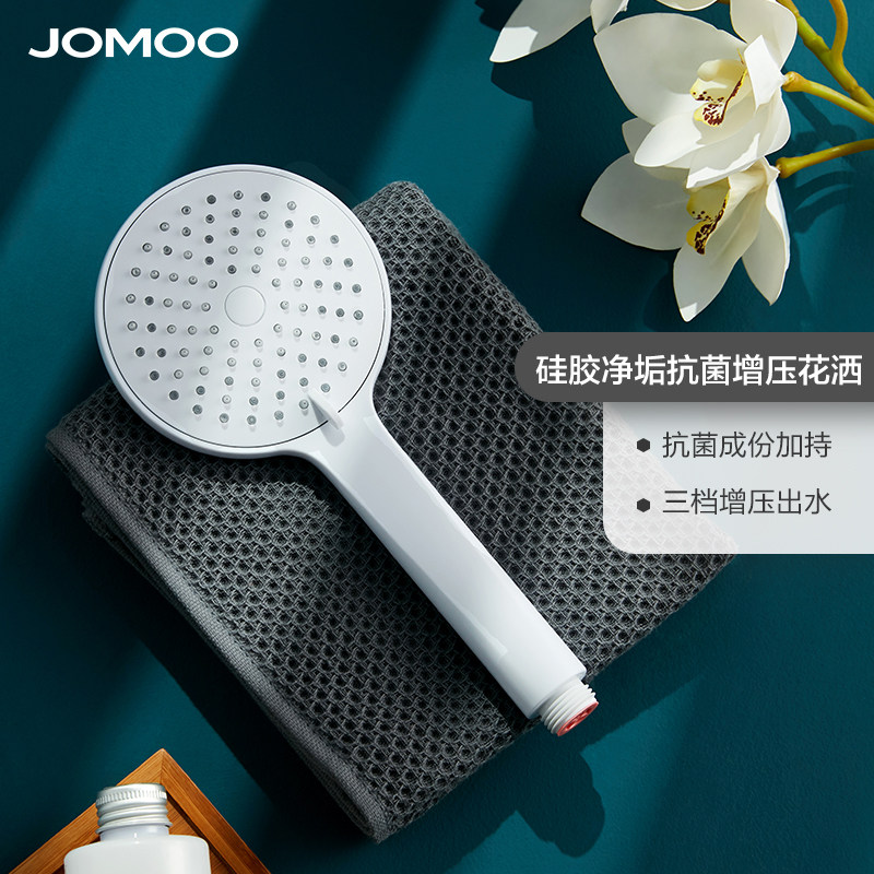 九牧卫浴增压花洒喷头浴室热水器洗澡淋浴淋雨花晒头加压浴霸沐浴