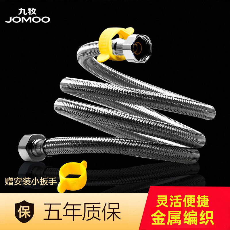 九牧不锈钢金属编织冷热进水高压