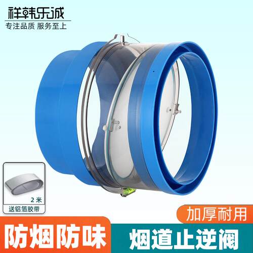 油烟机止逆阀厨房专用止回阀