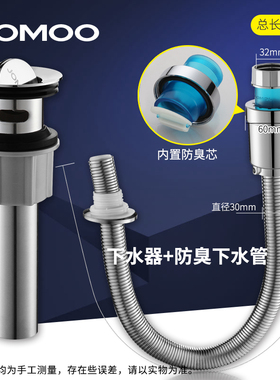 JOMOO九牧卫浴翻板式面盆下水器五金排水管去水器91105/91117