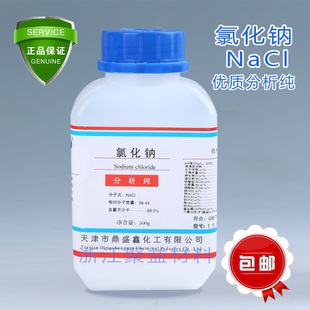 氯化钠 分析纯试剂 AR500G 工业盐 盐雾试验用 含量99.5% NaCl
