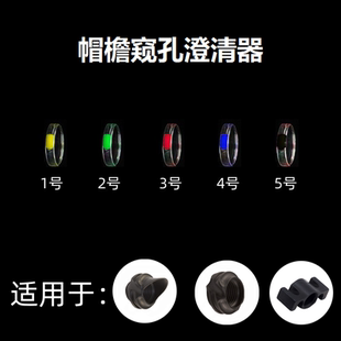 新款高透树脂玻璃澄清器比赛复合准射弓光学瞄准镜帽檐两用弓窥孔