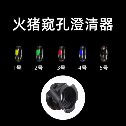火猪加大窥孔内芯澄清器堵头