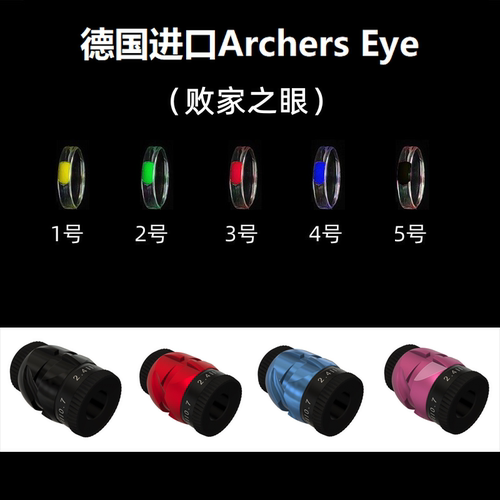 德国复合弓曙光澄清器
