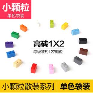 国产积木3004小颗粒基础件基础砖拼配件散装散件早教高砖1X2拼装