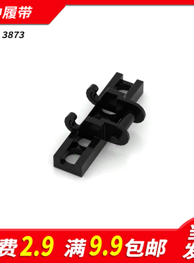 国产积木3873小颗粒科技配件 中履带链条 3711 15379 57518 88323
